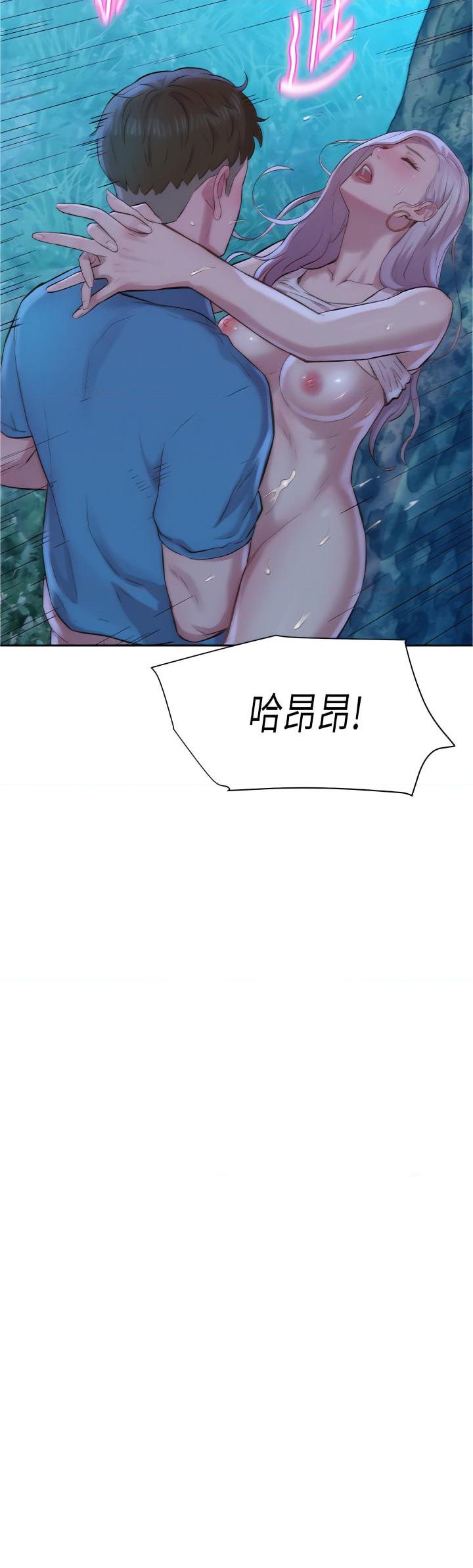 浪漫露营第3話P2