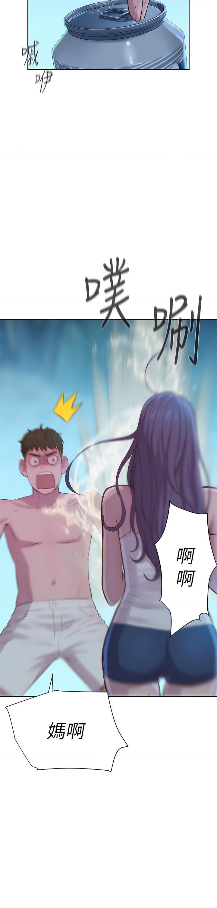 浪漫露营第4話P43