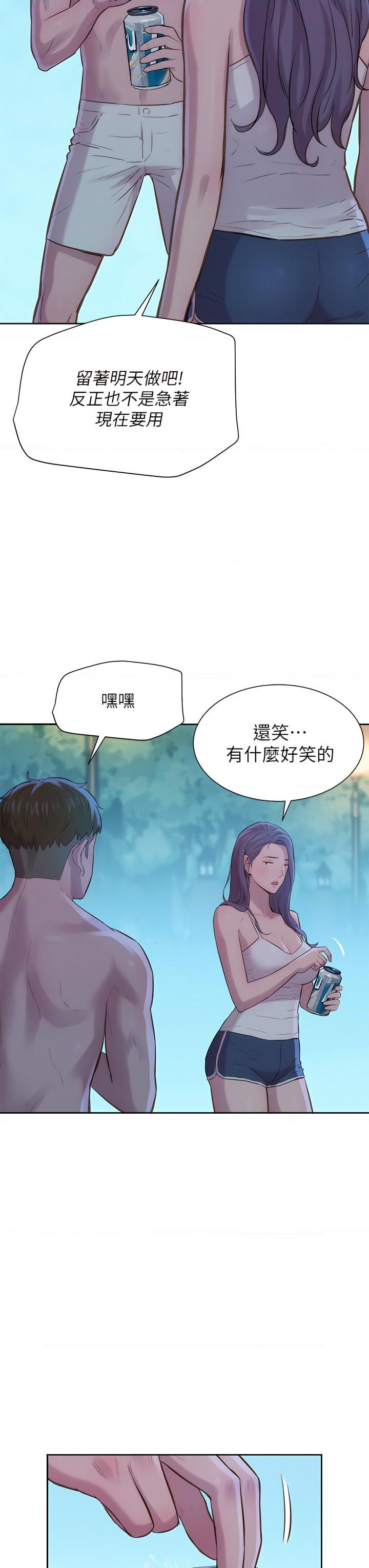 浪漫露营第4話P42