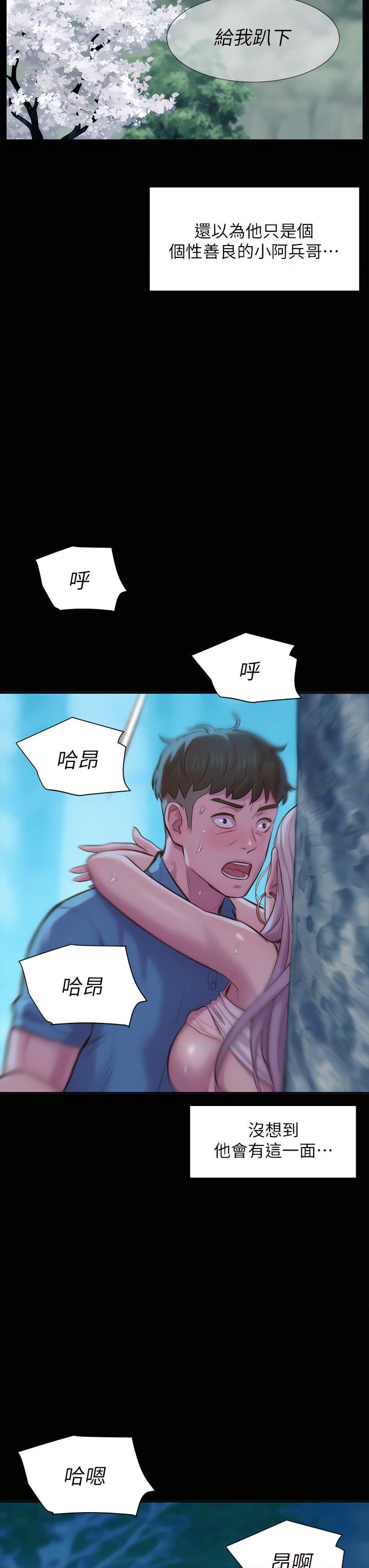 浪漫露营第4話P27