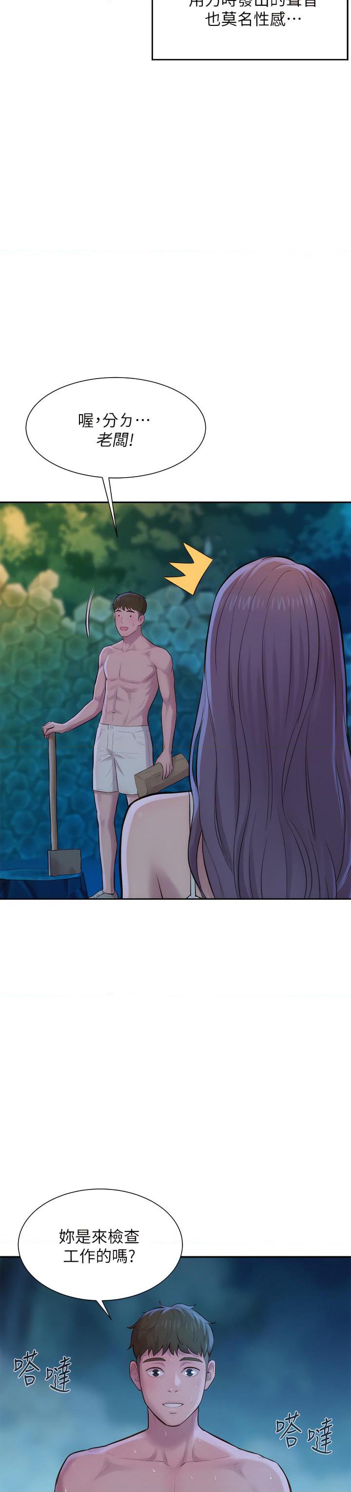 浪漫露营第4話P37