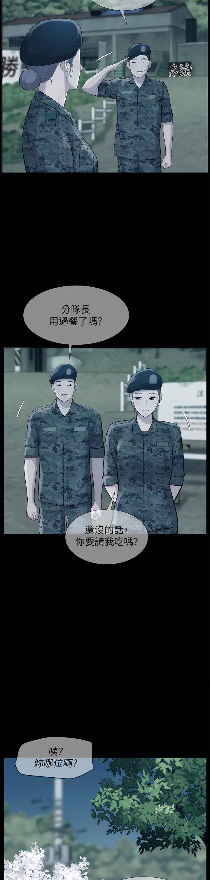 浪漫露营第4話P26