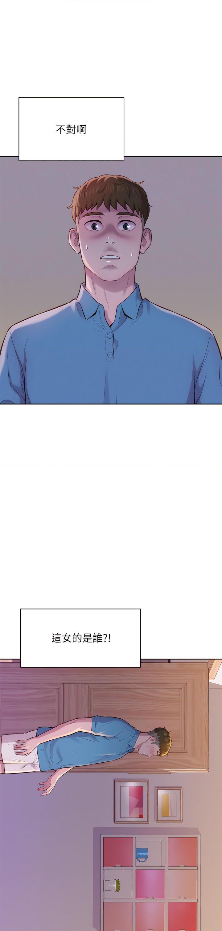 浪漫露营第4話P3