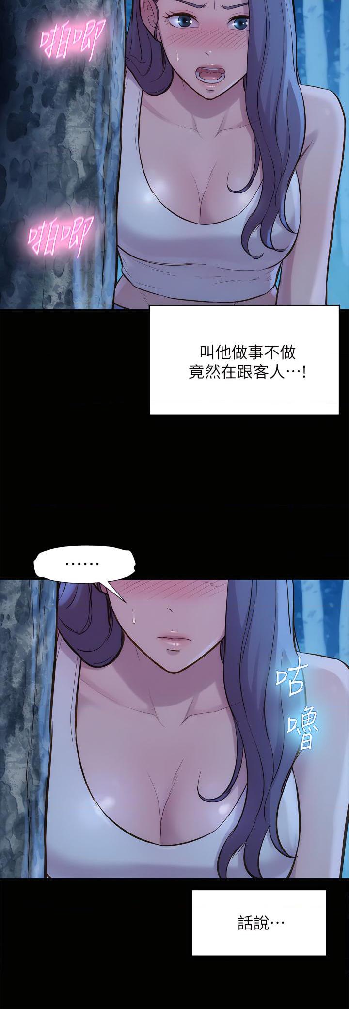 浪漫露营第4話P24