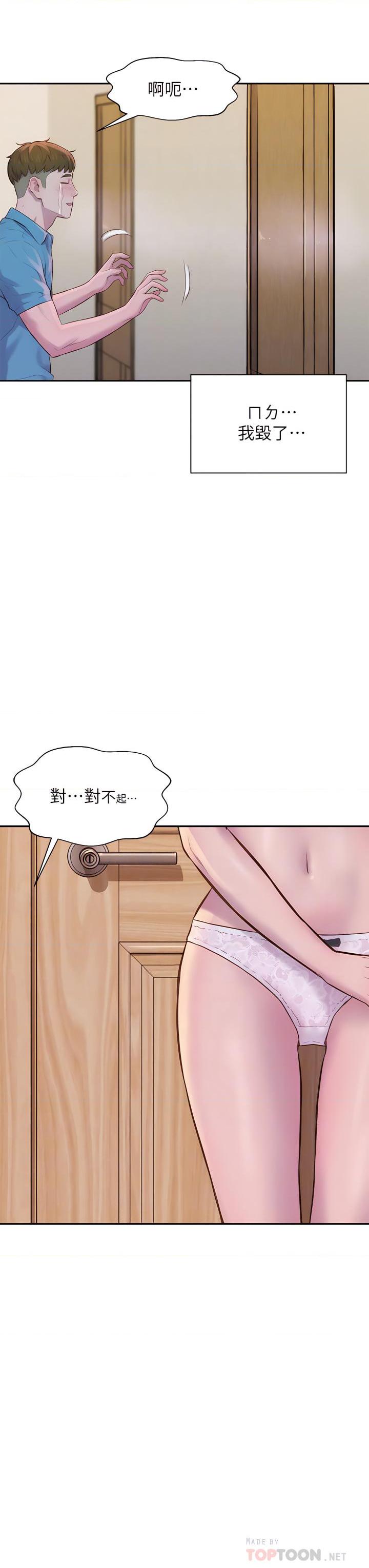 浪漫露营第4話P12