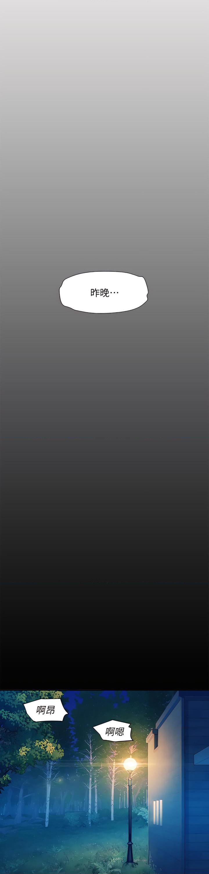 浪漫露营第4話P21