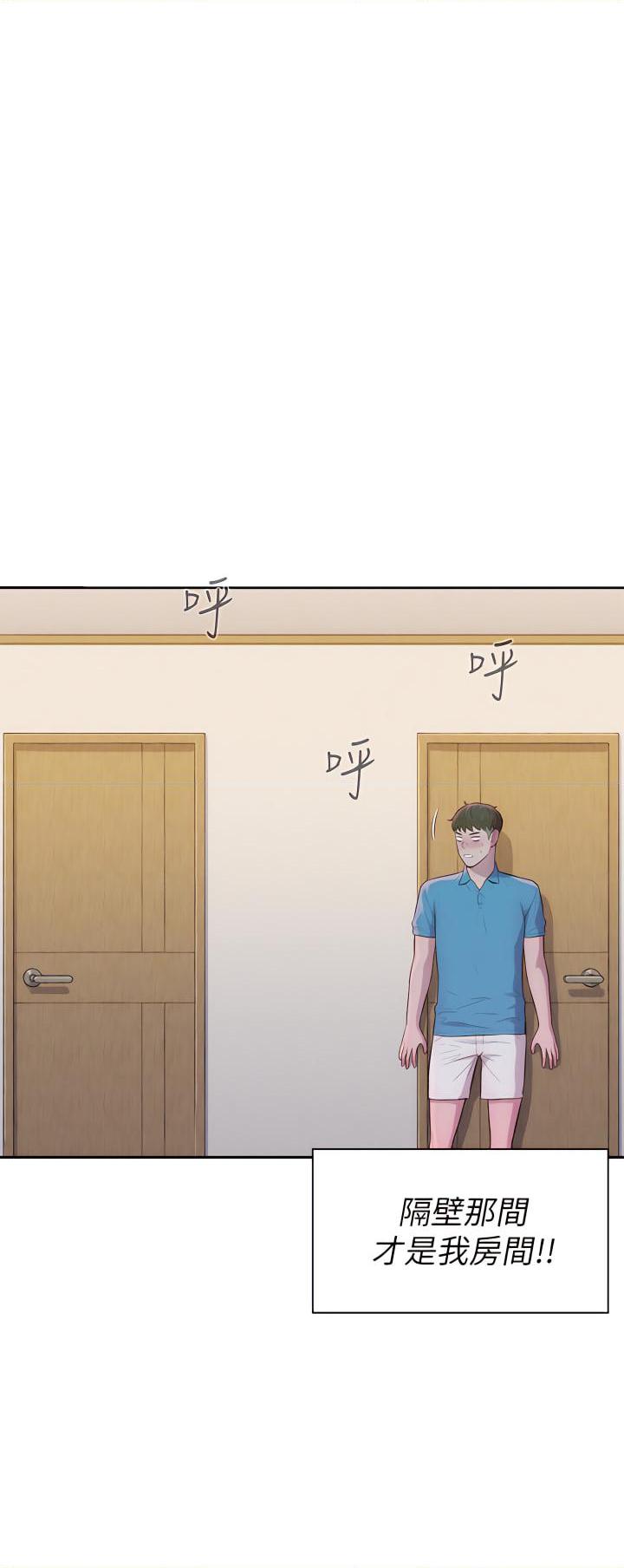 浪漫露营第4話P9