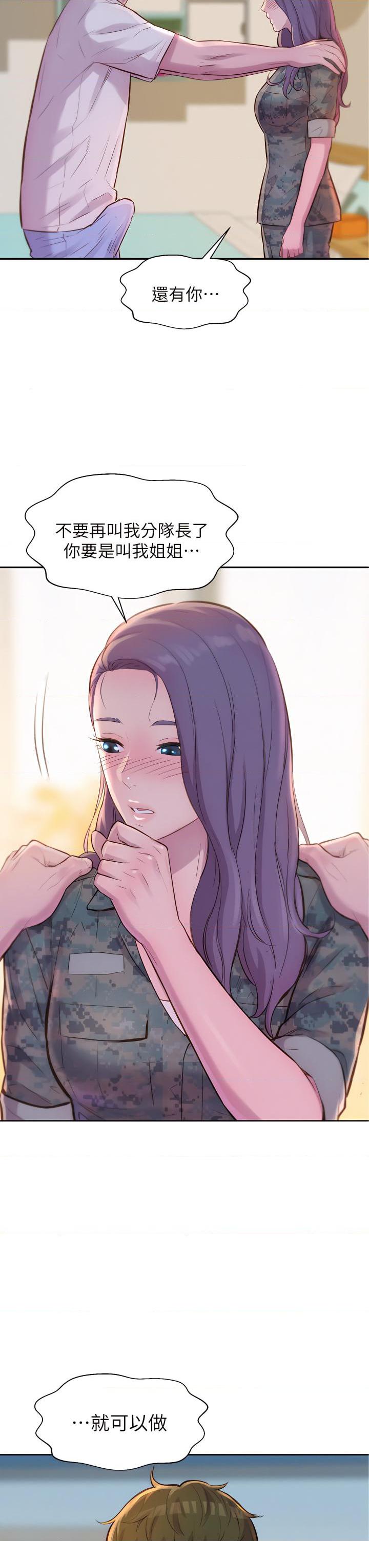 浪漫露营第5話P46