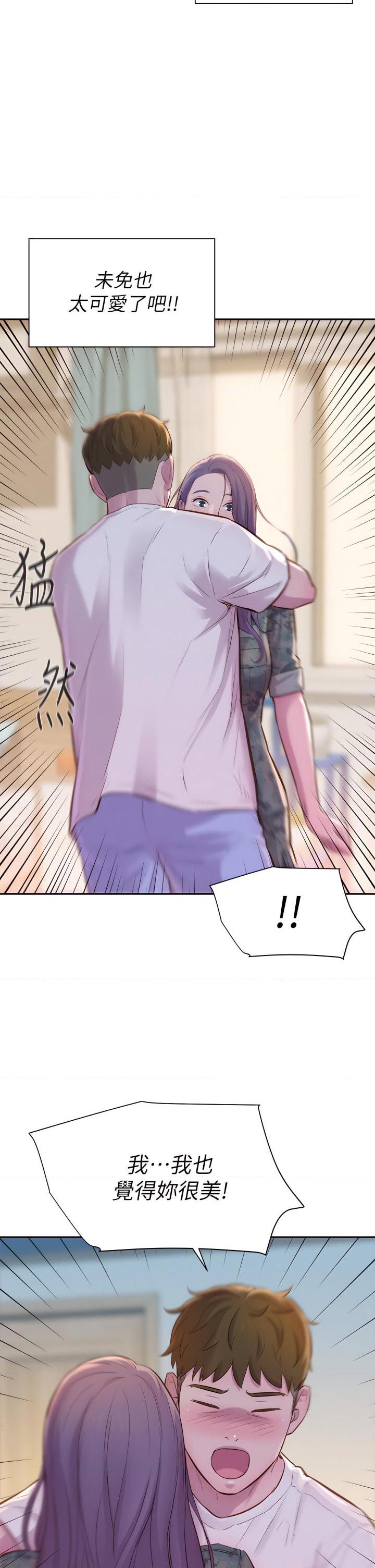 浪漫露营第5話P36