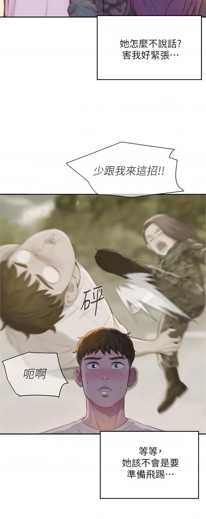 浪漫露营第5話P39