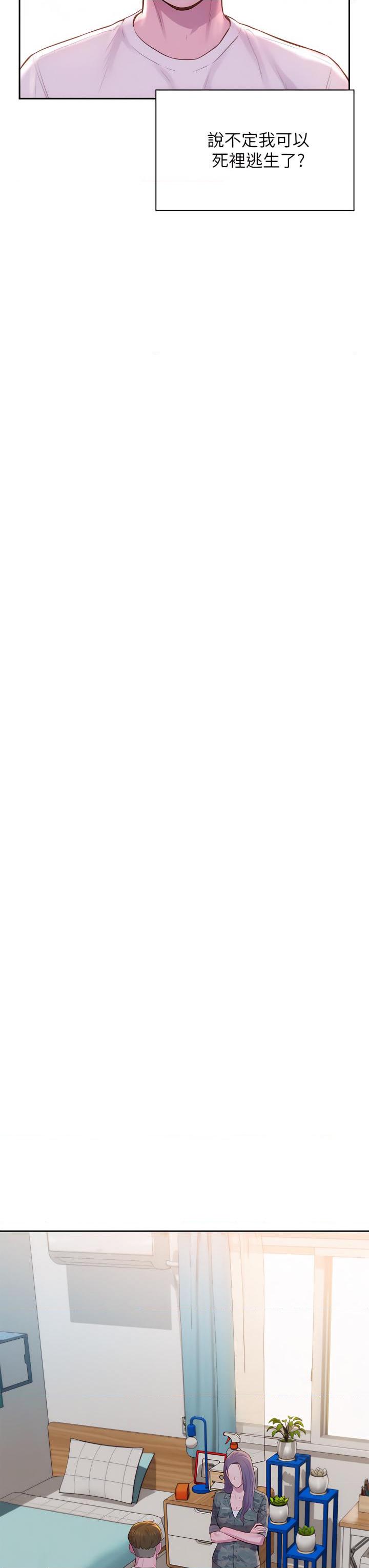 浪漫露营第5話P27