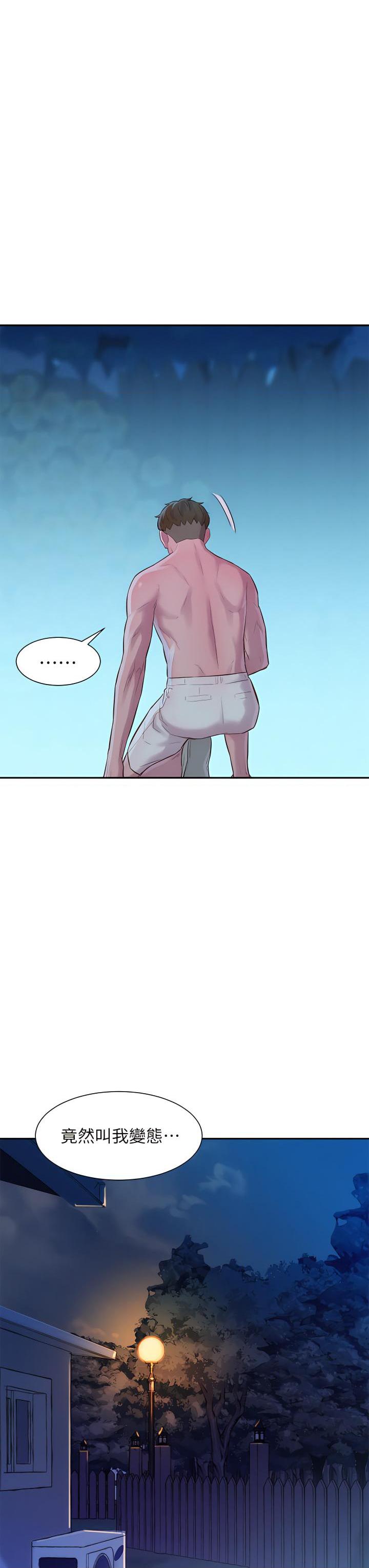 浪漫露营第5話P17