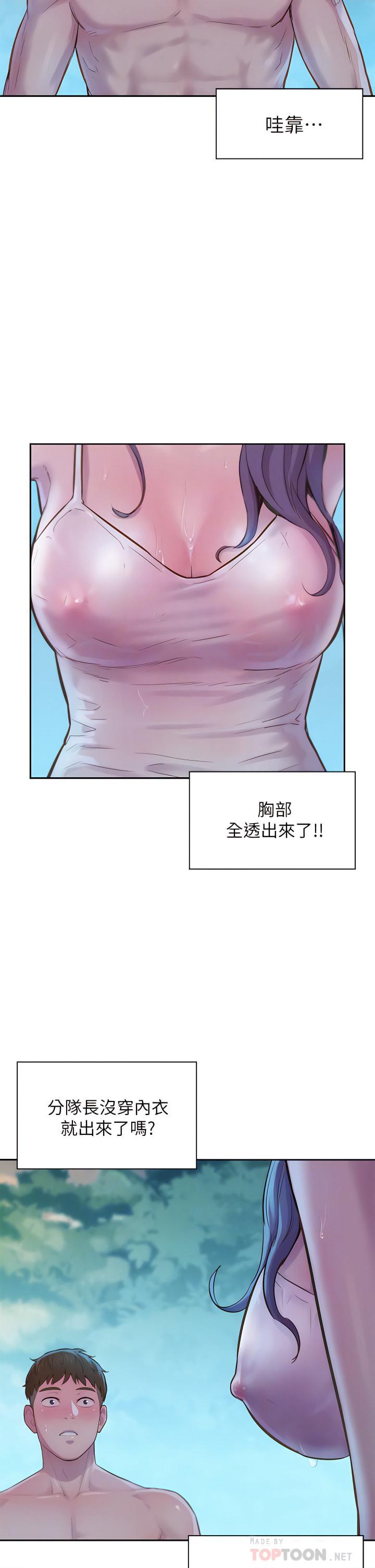 浪漫露营第5話P6