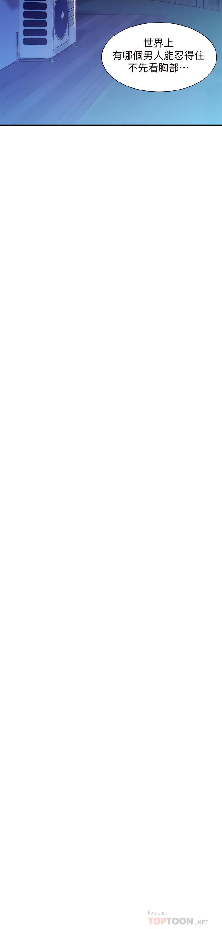 浪漫露营第5話P18