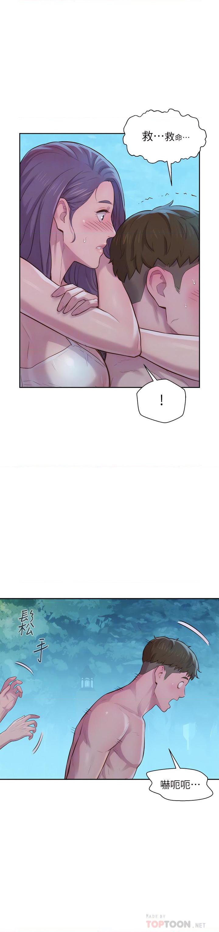 浪漫露营第5話P12