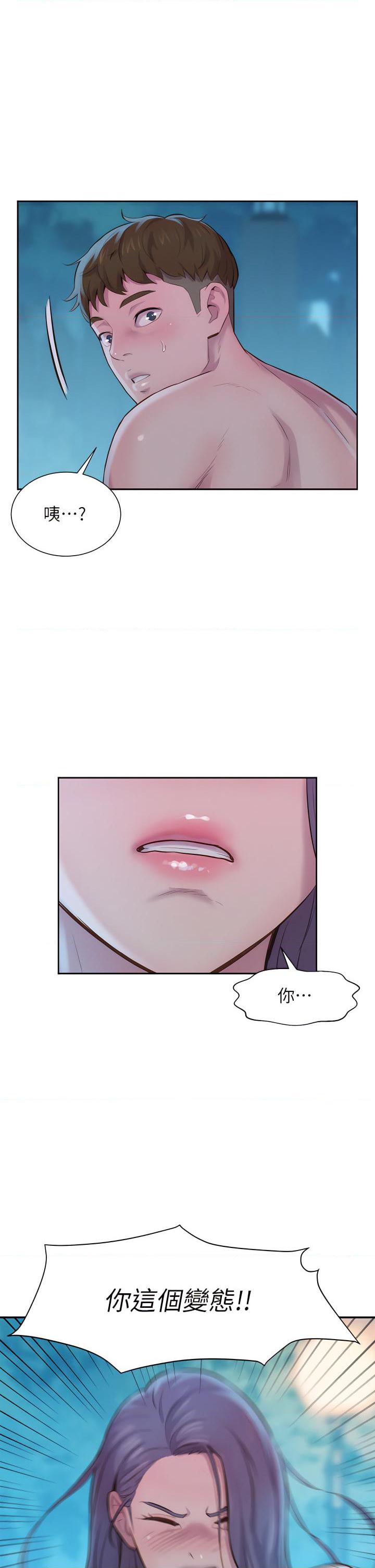 浪漫露营第5話P15