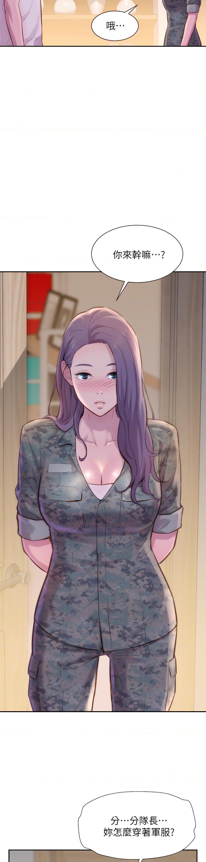 浪漫露营第5話P23