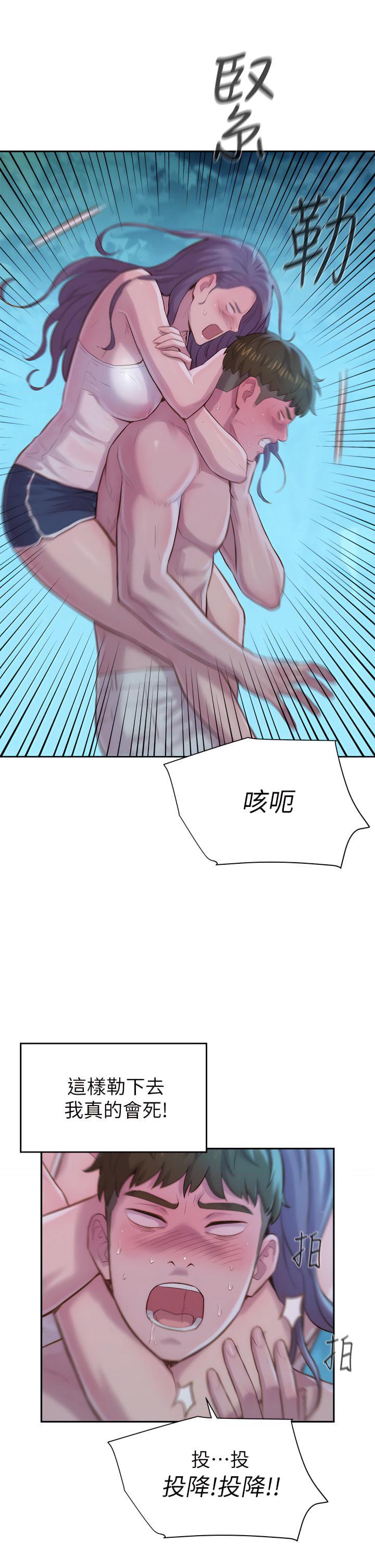 浪漫露营第5話P11