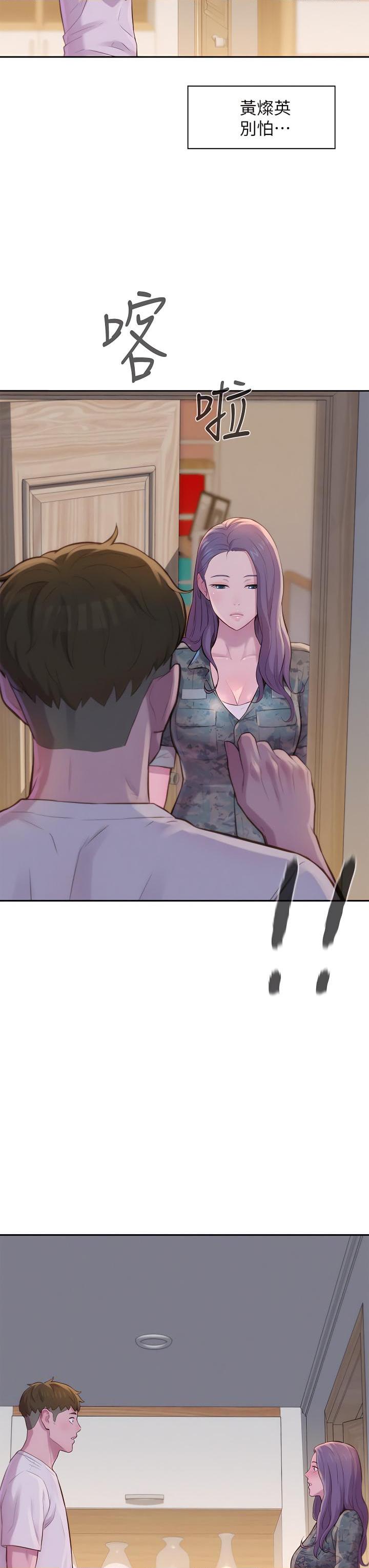 浪漫露营第5話P22