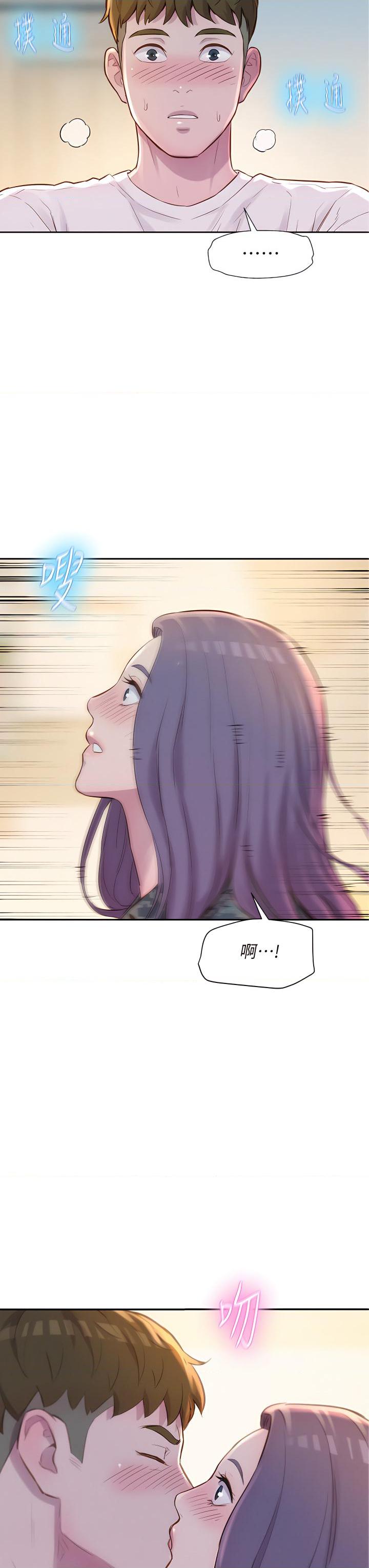 浪漫露营第5話P47