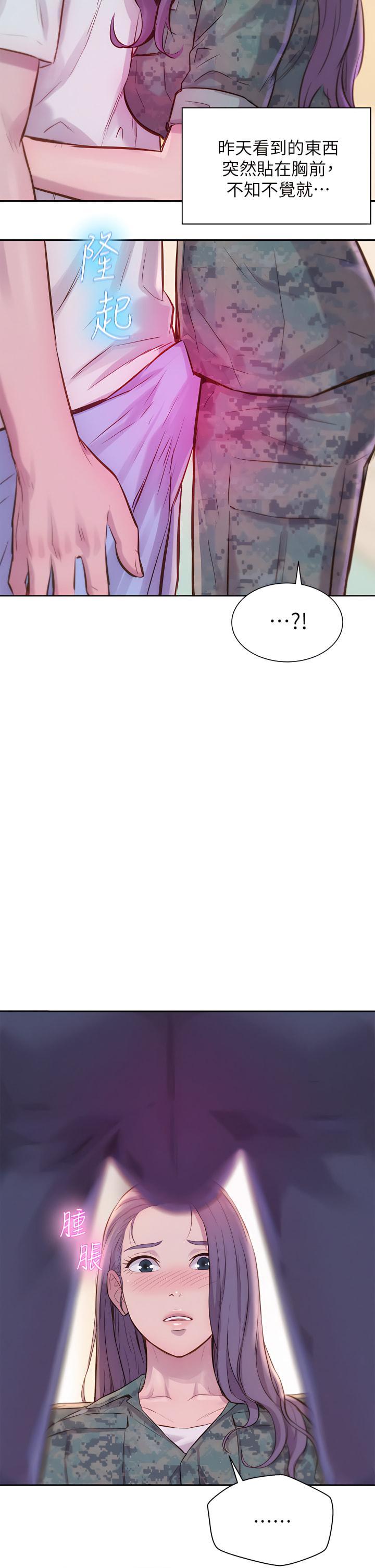 浪漫露营第5話P43