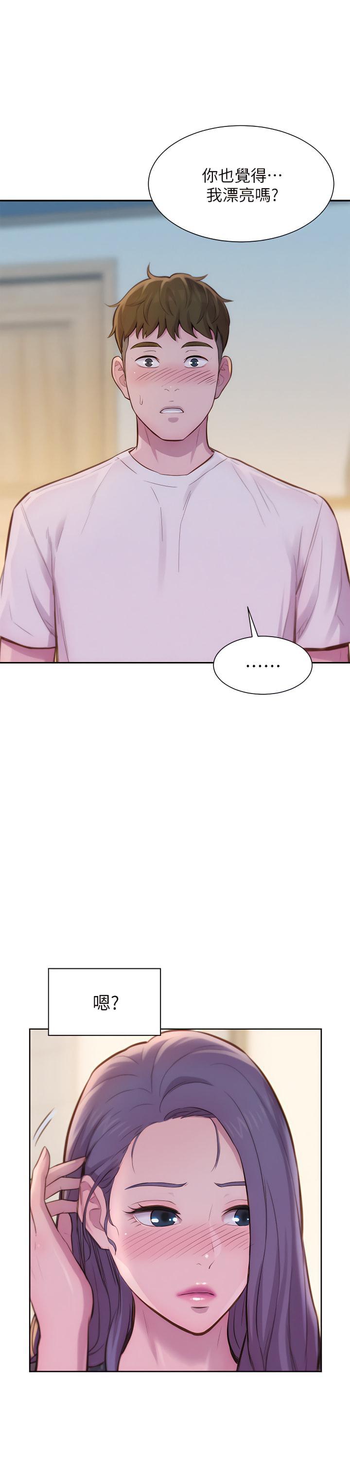 浪漫露营第5話P33