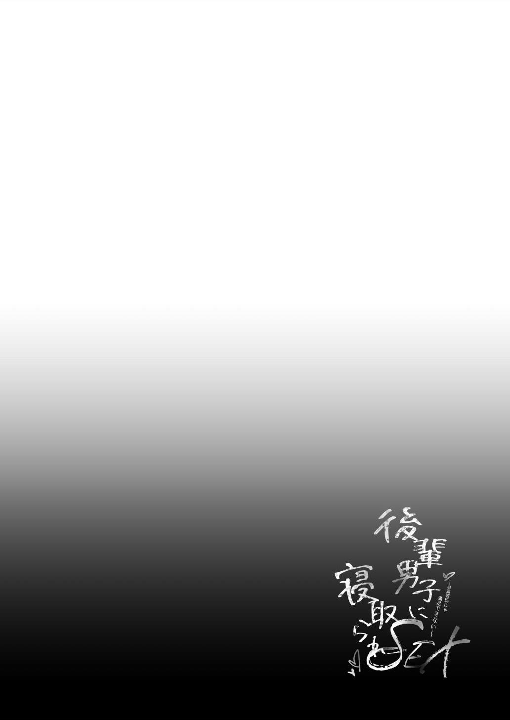 学弟的NTR SEX 1-4第2話P30