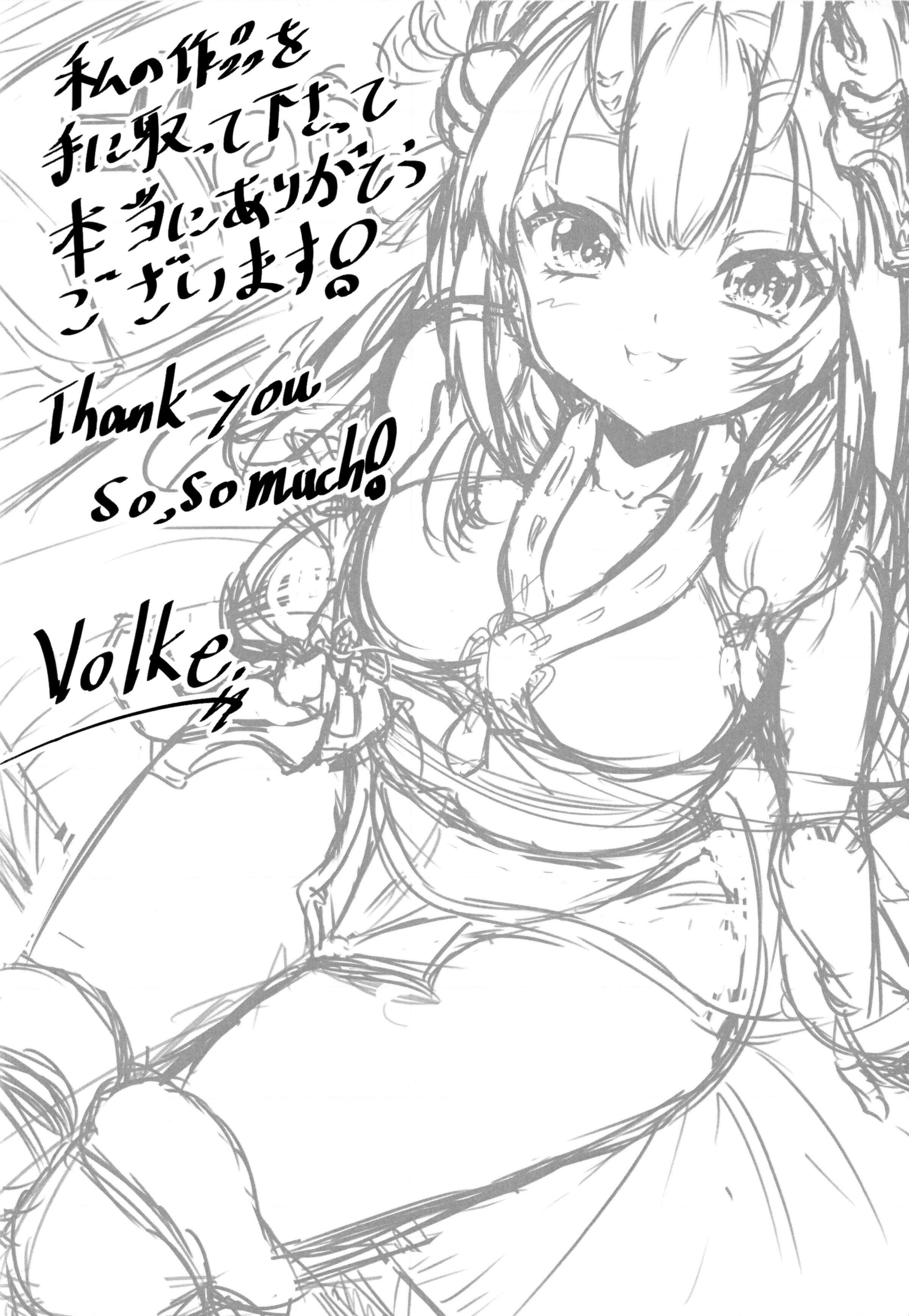 与可爱的百鬼的同居生活第1話P17