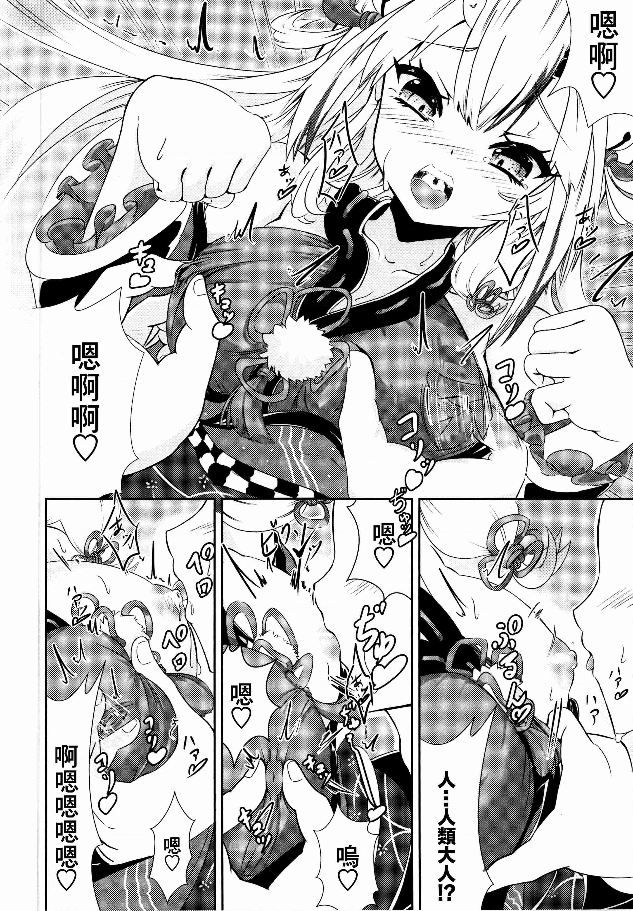 与可爱的百鬼的同居生活第1話P5