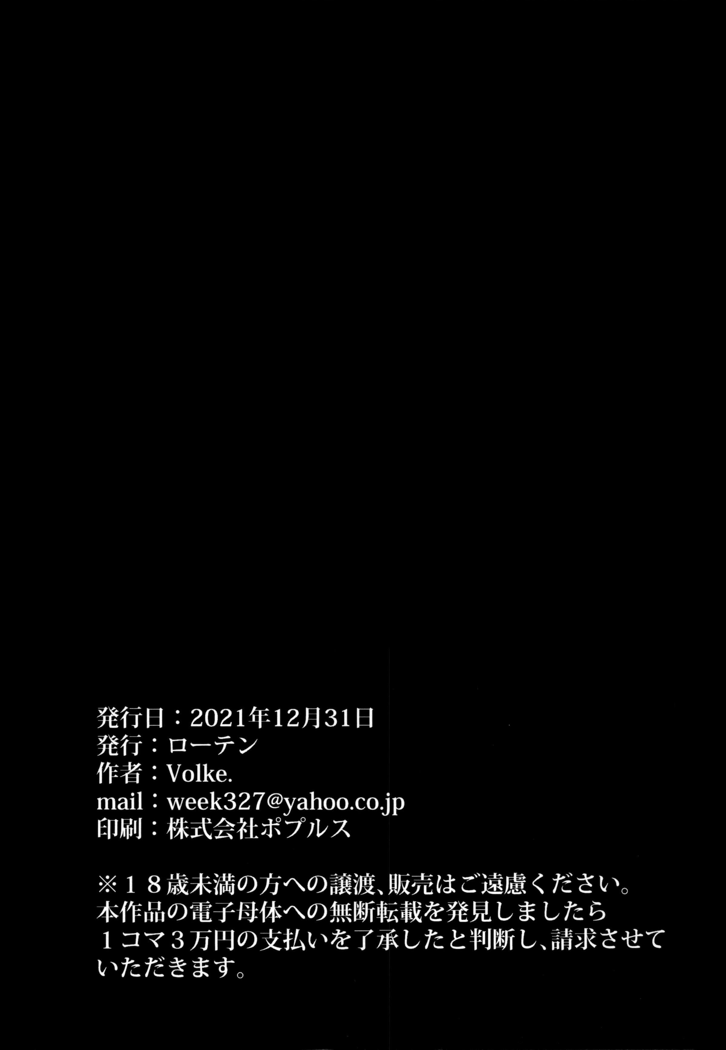 与可爱的百鬼的同居生活第1話P16