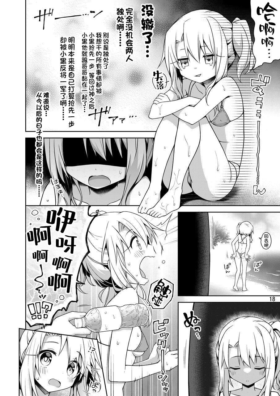 最喜欢伊莉雅第1話P19