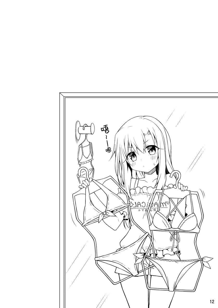 最喜欢伊莉雅第1話P13