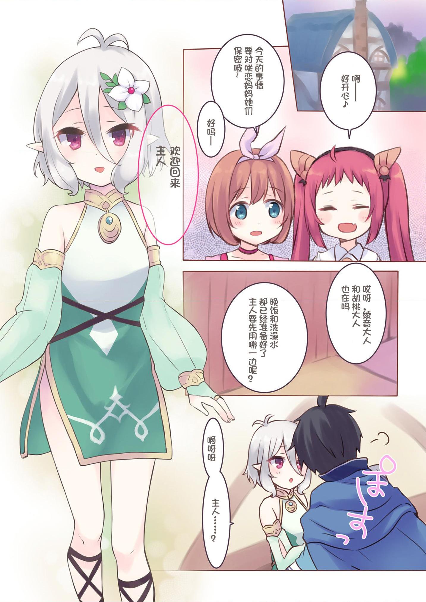 Sister Princess第1話P12