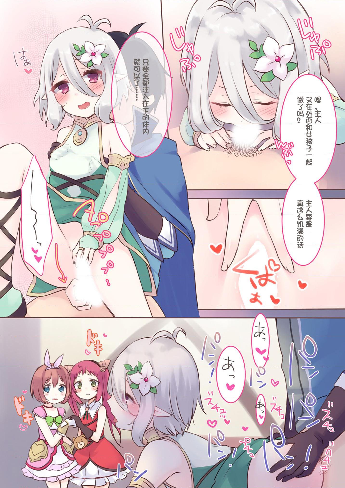 Sister Princess第1話P14