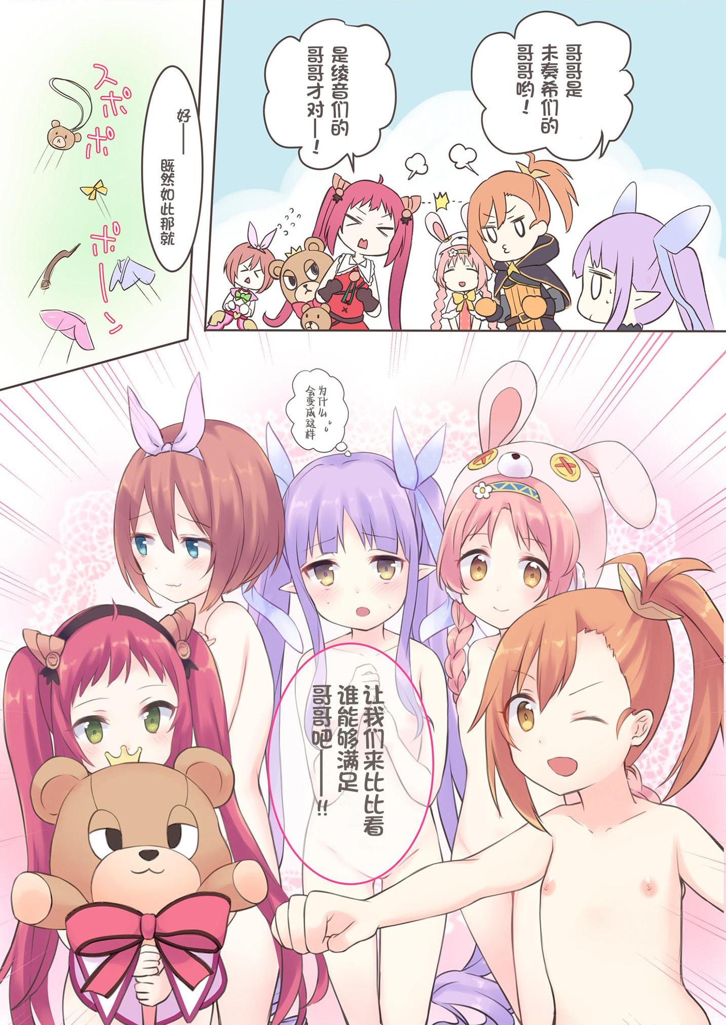 Sister Princess第1話P3