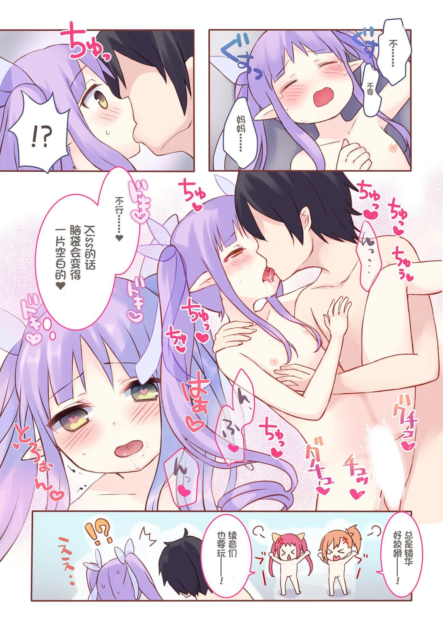 Sister Princess第1話P7