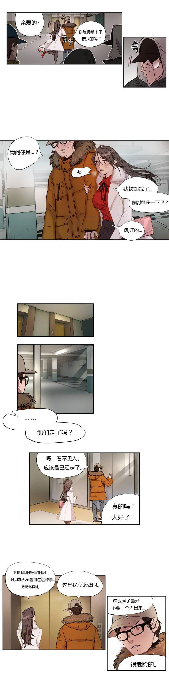 赎罪营第1话 一个女人的自白P12