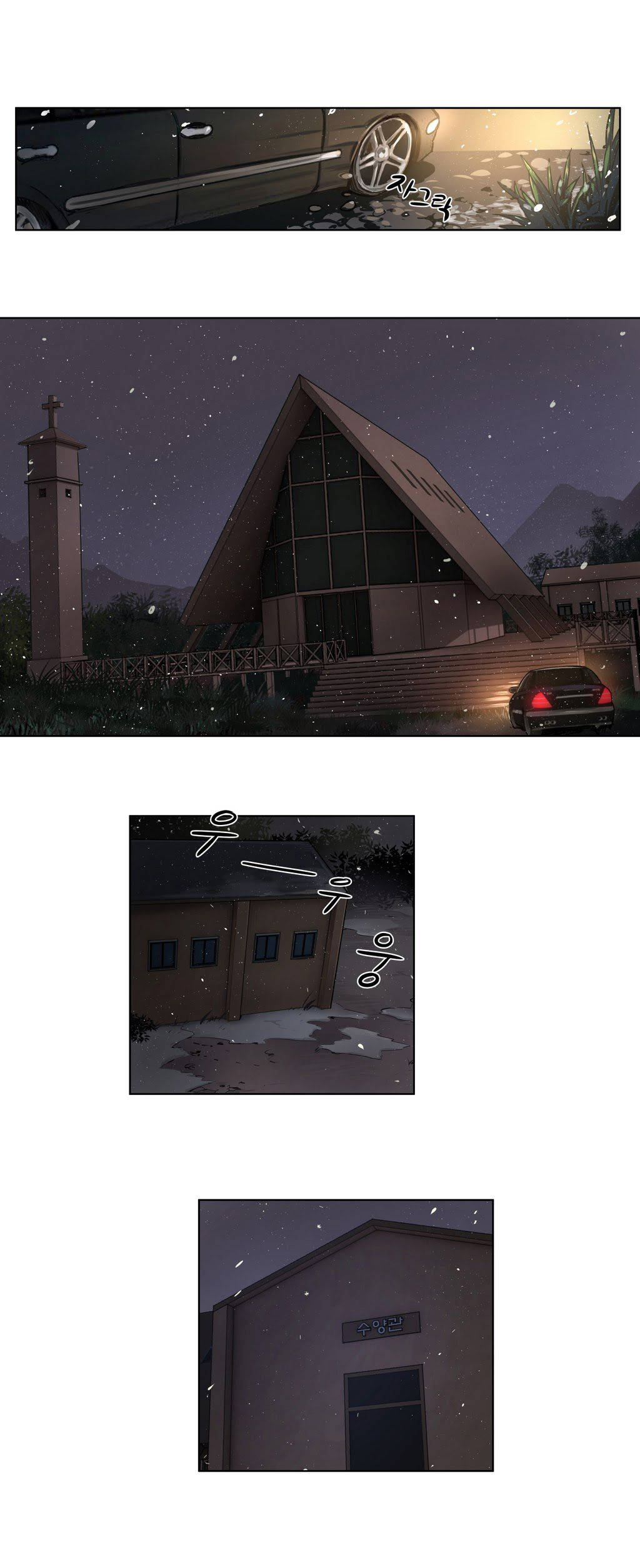 赎罪营第2话 与校花的恋情P10