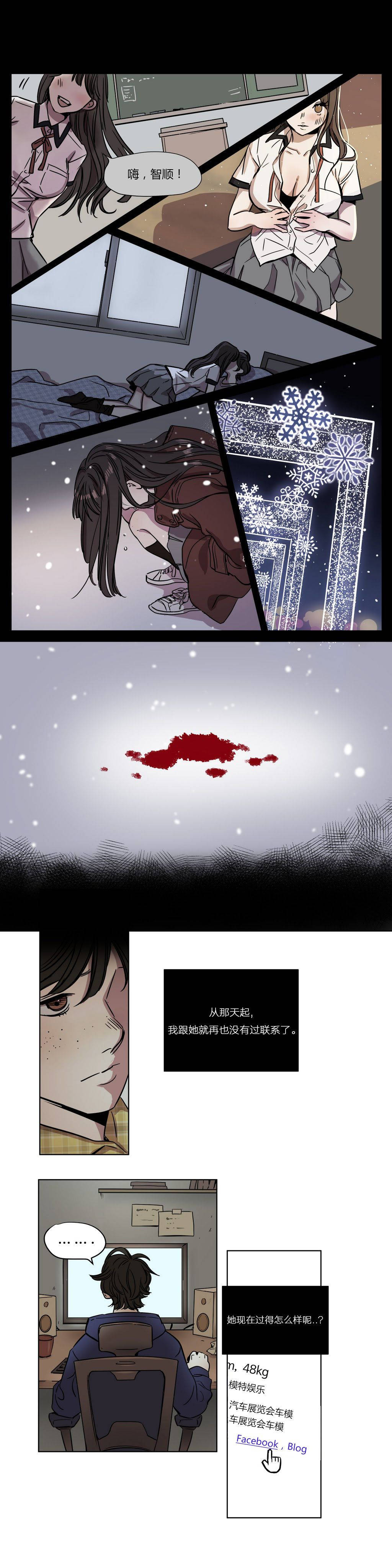 赎罪营第4话：女人的味道?P3