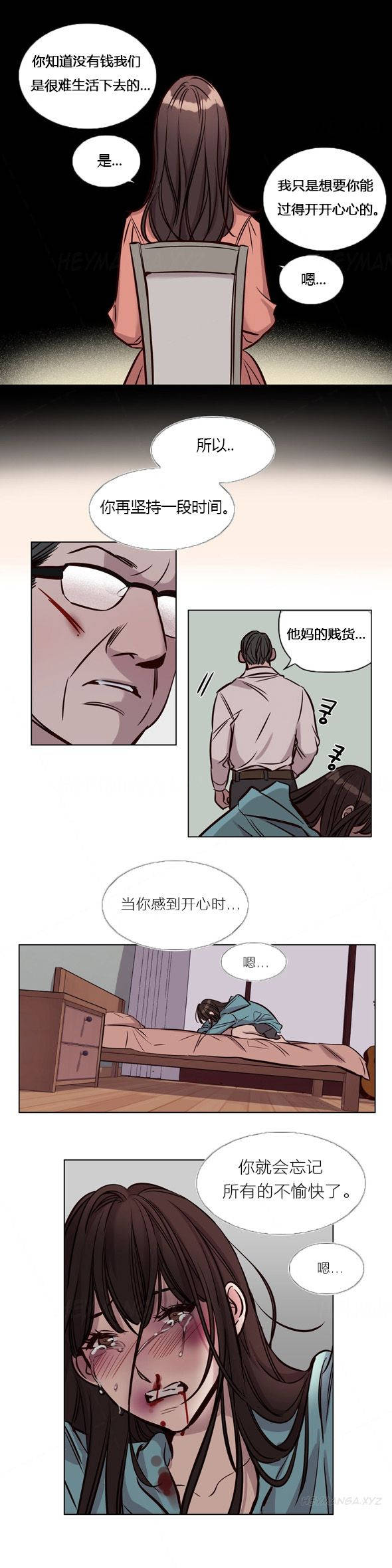 赎罪营第46话：宝贝P2