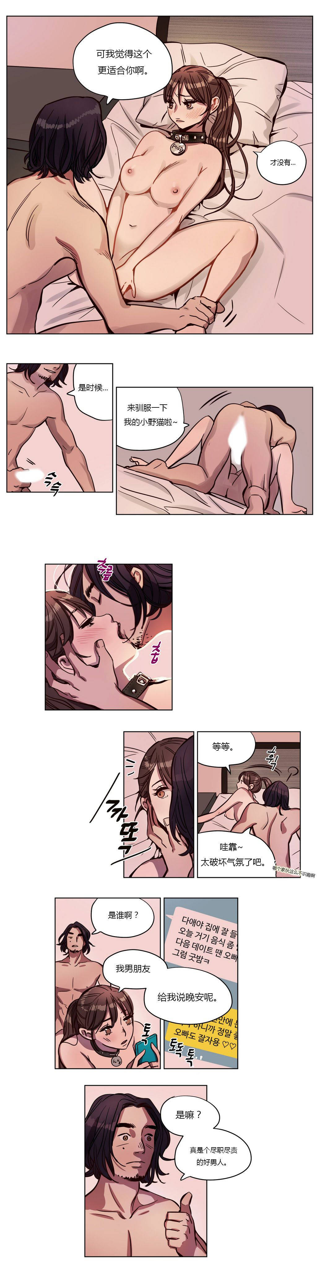 赎罪营第5话：我会原谅你P3