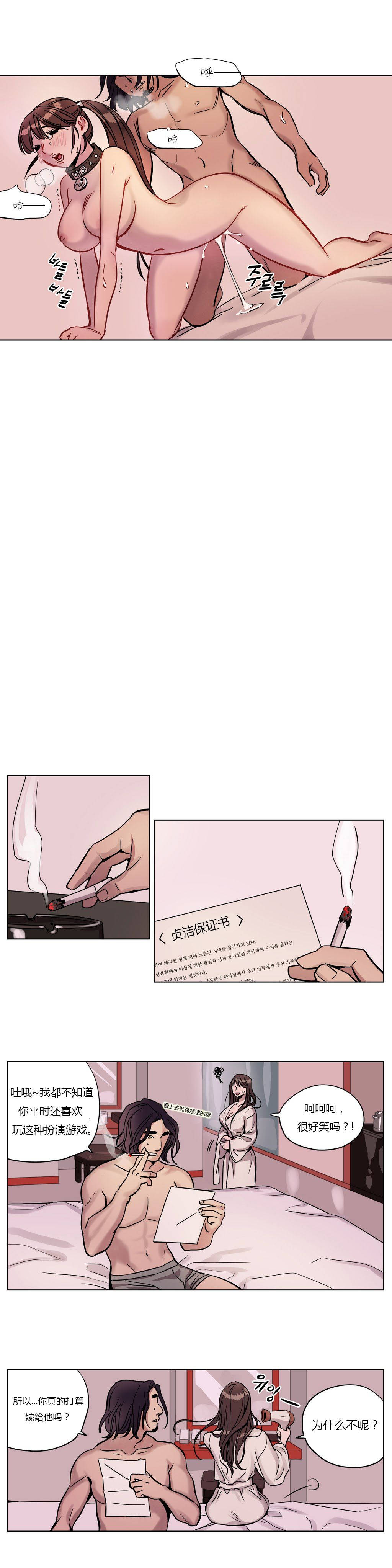 赎罪营第5话：我会原谅你P9