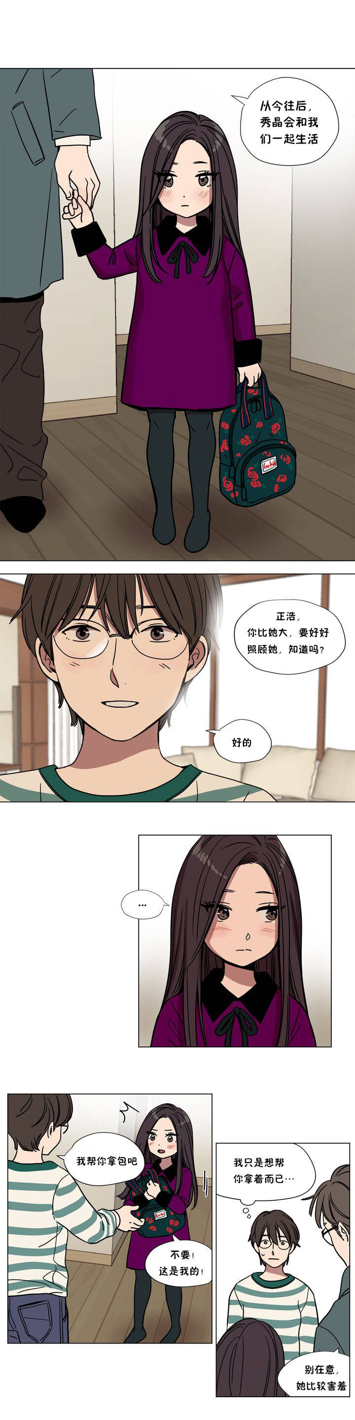 赎罪营第71话外传 一起生活P1