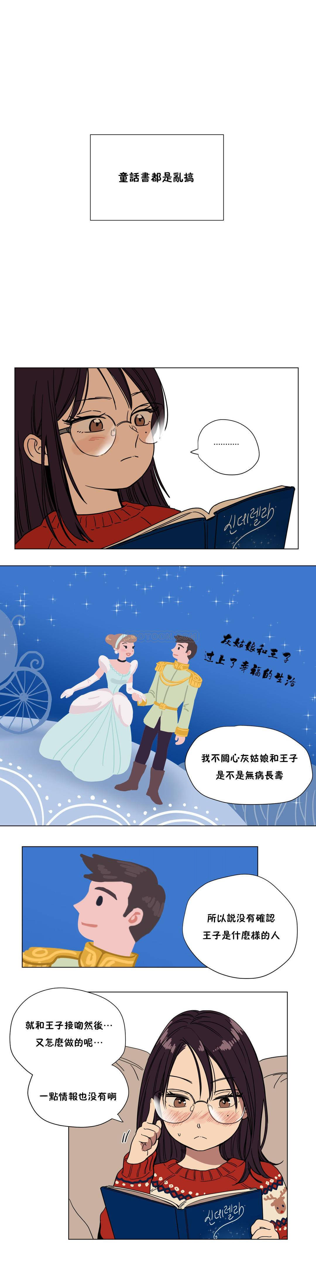 赎罪营第77话外传 童话都是骗人的P2