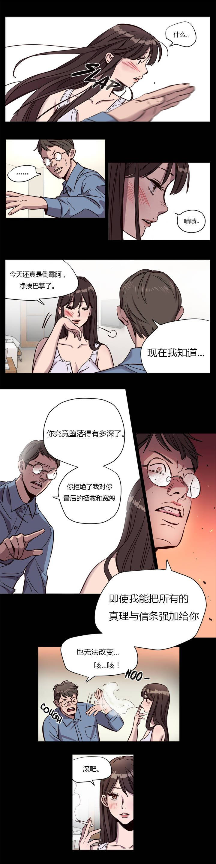 赎罪营第8话：你要不要跟我一起回家?P1