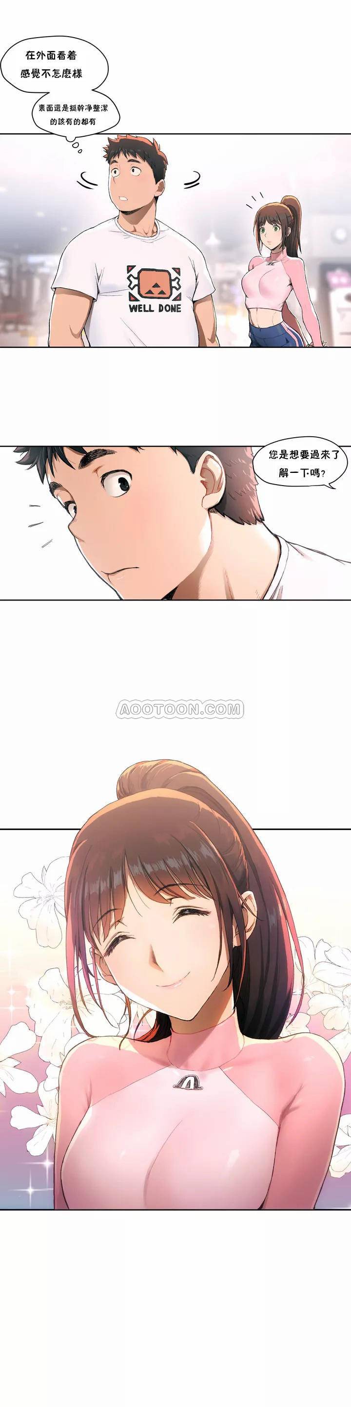 非常运动第1话 -P7