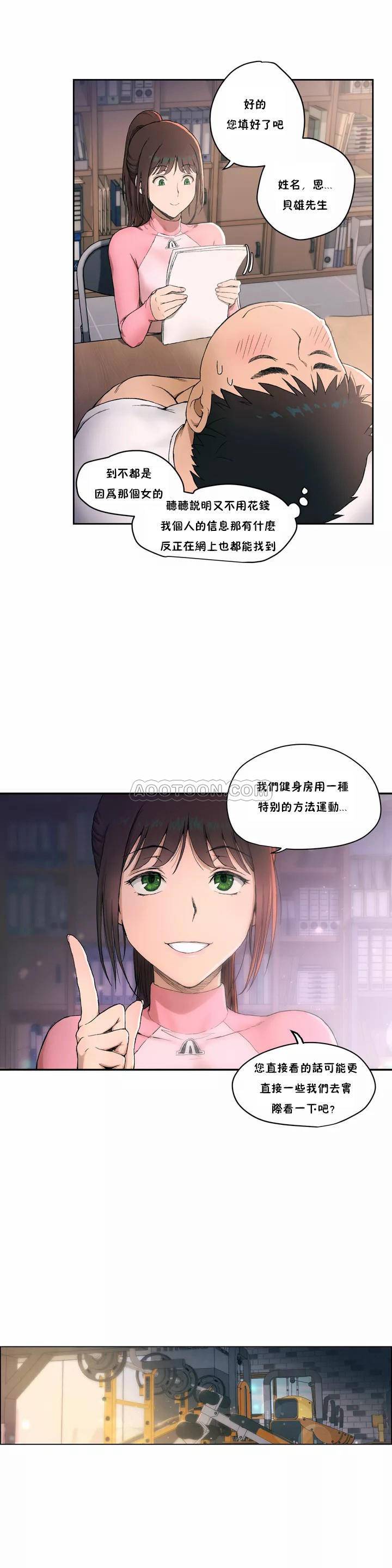 非常运动第1话 -P14