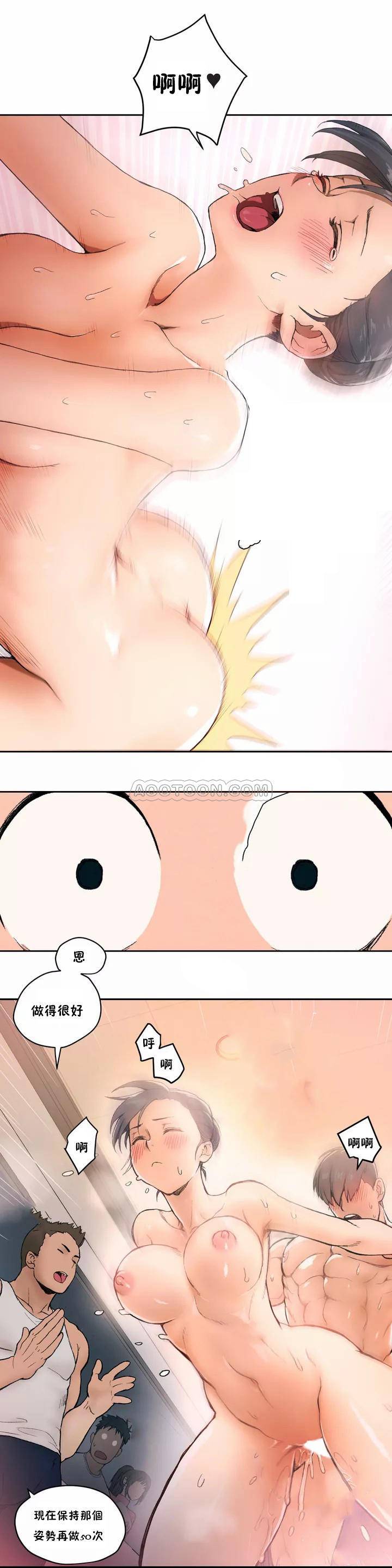 非常运动第1话 -P15