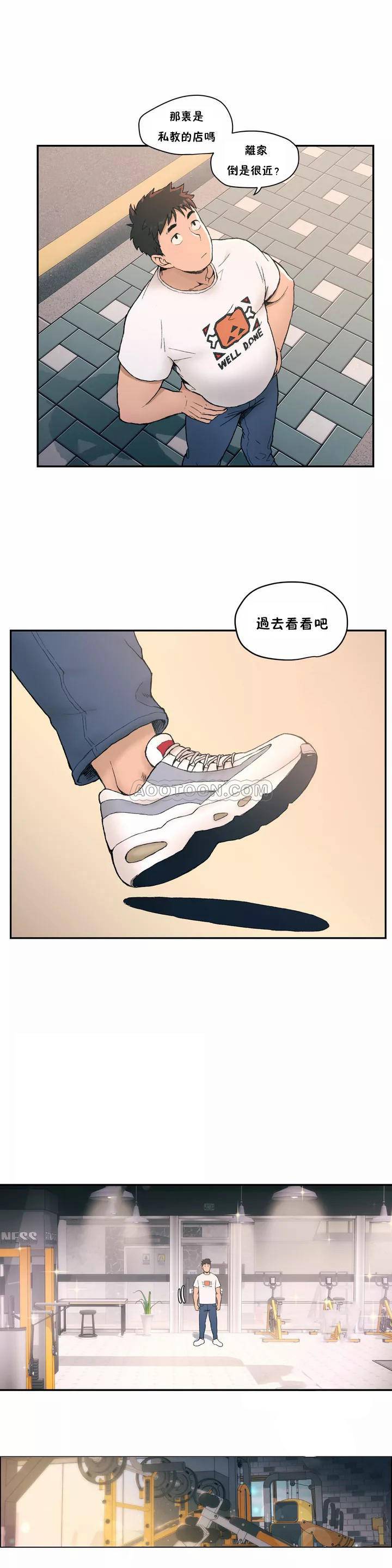 非常运动第1话 -P6