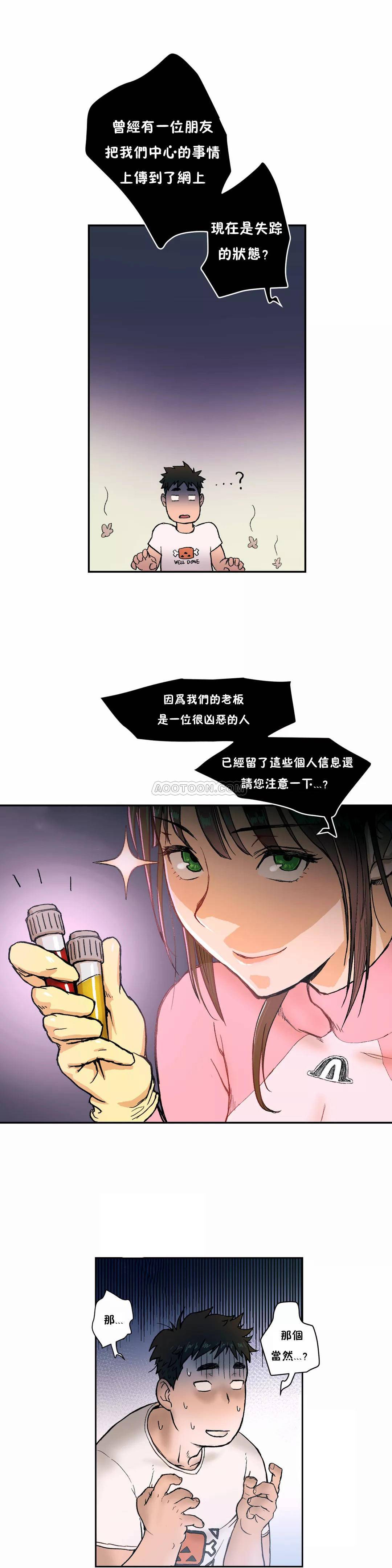 非常运动第2话 -P7